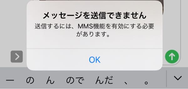 Mmsメールアドレスの設定 ソフトバンク Teachme Iphone