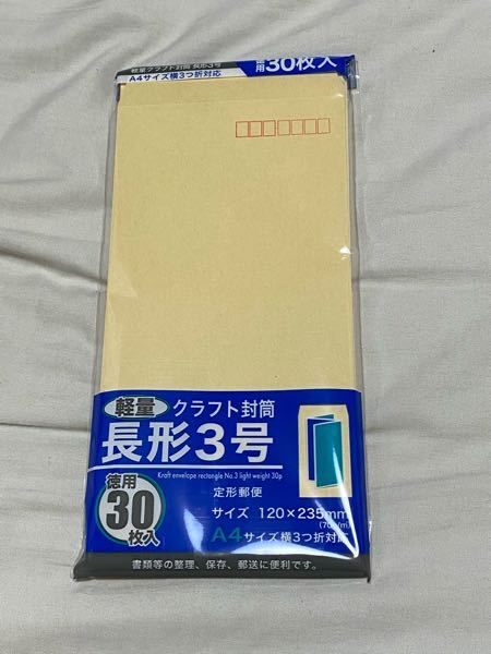 ラクマで匿名配送する時これで大丈夫でしょうか ゆうパケットなら この封 Yahoo 知恵袋