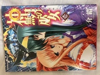 神無月の巫女 のラストは漫画とアニメのどちらがすきですか 漫画 Yahoo 知恵袋