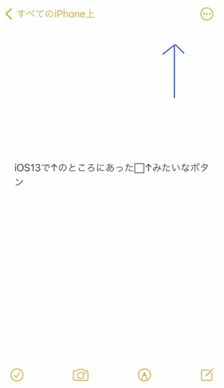 Iphoneのios14のメモアプリについて Ios14にあげ Yahoo 知恵袋