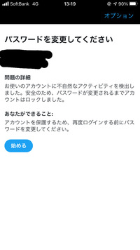 Twitterが開けません Twitterを開いたらこの画面 Yahoo 知恵袋