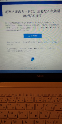 Paypal詐欺メール カード 末尾が943 のまもなく有効期 Yahoo 知恵袋