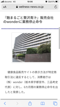 麹まるごと贅沢青汁での相談なんですが - 後払いで設定しており、... - Yahoo!知恵袋