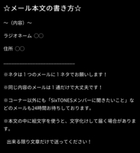 ラジオにメールを送る場合 1回の放送までに何通送りますか 同じ内容で Yahoo 知恵袋