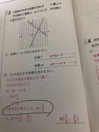 中3数学二つの一次関数のグラフの交点は連立方程式のかいをあらわして Yahoo 知恵袋