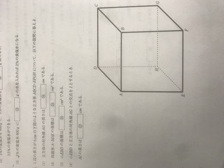 一辺の長さが6cmの立方体abcd Efghについて 2 四面体a Yahoo 知恵袋