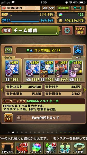 パズドラのポンノは強化後強いですか Yahoo 知恵袋