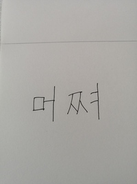 あなたが生まれて来た意味 人生の目的とは 鈴木けんじ