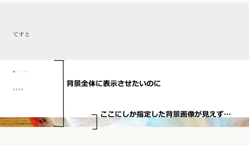 cssで固定背景を段々ぼかす方法 - cssをはじめたばかりの初心者なの 