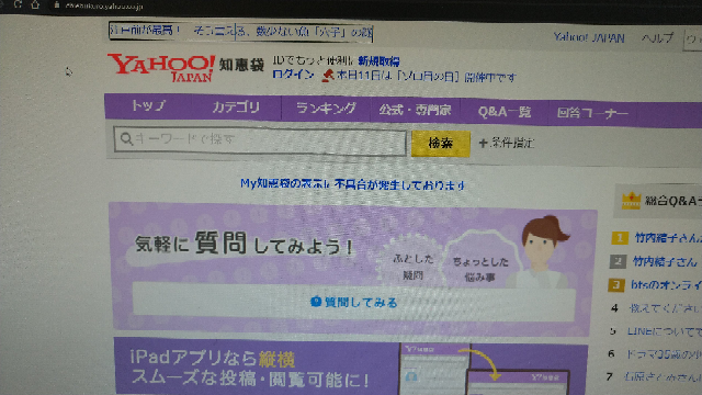 文字を入力するときに右端にある縦線が どのサイトでもずーっと表示されます Yahoo 知恵袋