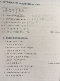 こんにちは 中国語の教科書の練習問題についてですが 正しい答えを知 Yahoo 知恵袋
