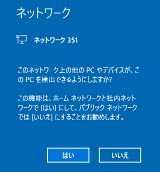 Windows10でvpnにてipアドレスを変更すると画面右側から Yahoo 知恵袋