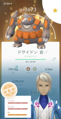 ポケモンgoで質問です 先日実質100 の存在を知りました そこでみん Yahoo 知恵袋