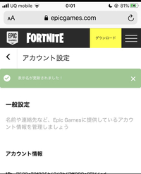 フォートナイトの名前変更がepicアカウントのところではちゃんと Yahoo 知恵袋