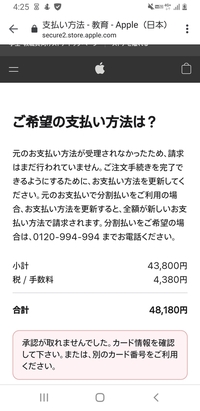 Appleオンラインストアーで24回分割払いで買いました 買う時にバンドルカ Yahoo 知恵袋