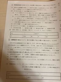 日本史のレポートです よかったら答えを教えてくださいm M Yahoo 知恵袋