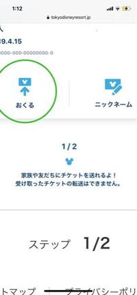 ディズニーチケットについて質問です 友達と3人でディズニーチケットを Yahoo 知恵袋