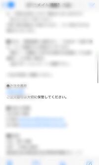 番号について アニメイトのオンラインショップで注文をしました 支払いをコ Yahoo 知恵袋