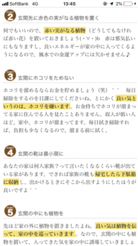 風水を取り入れようと赤い実を買いグーグルで調べたのですが 玄関に赤 Yahoo 知恵袋