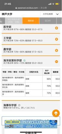 高３で神戸大学の海洋政策科学部を志願しています - 理系でこのネッ