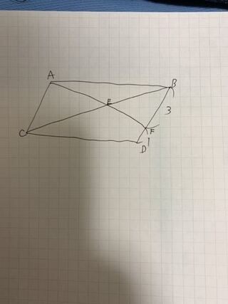 中3数学です 平行四辺形abcdと三角形befの面積比を求め Yahoo 知恵袋