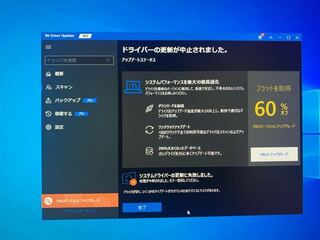 ドライバーの更新が出来ないため設定がクラッシュし設定が開けません 本当に何も Yahoo 知恵袋