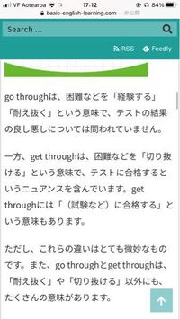 Gothroughとgetthroughの違いはなんですか Getth Yahoo 知恵袋