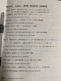 高校2年英語表現現在形 現在進行形 未来進行形 Point1のaとpoi Yahoo 知恵袋