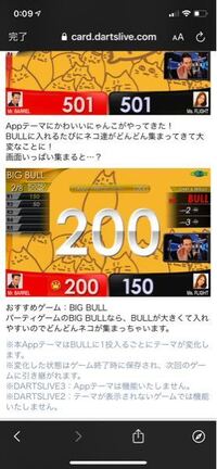 ダーツライブでこのテーマが 欲しいのですが 基本的にdartslive3 Yahoo 知恵袋