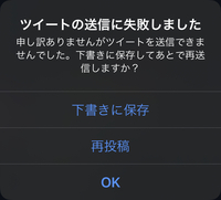 Twitterで相手のツイートに返信できません なぜでしょうか Yahoo 知恵袋