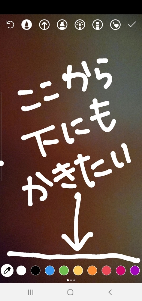 インスタのストーリーの文字 落書き です ペンで色々かいてい Yahoo 知恵袋