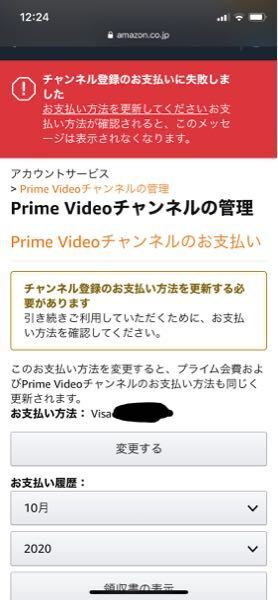 Dアニメストアforprimevideoの支払いが完了されません Yahoo 知恵袋