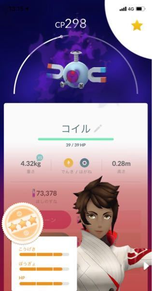 ポケモンgoについてです このコイルリトレーンするか しない Yahoo 知恵袋