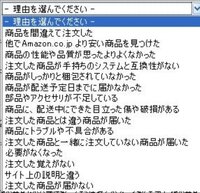 Amazonの返品理由が 思ってたより良くなかった 期待外れ Yahoo 知恵袋