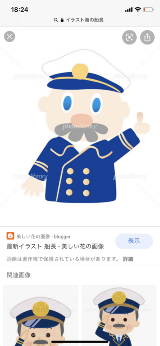 画像 船長 イラスト 飛行機 イラスト