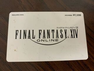 Ff14のコード入力に関する質問です 1年ほど前にff14の Yahoo 知恵袋