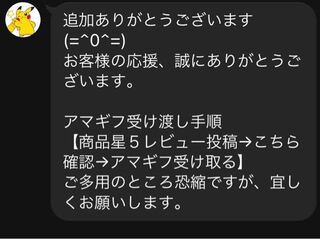 あるamazonの商品を購入したら アマギフ1500円貰えるというカー Yahoo 知恵袋