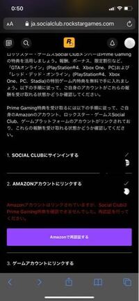 Gta5で Ps4とsocialclub Socialclubとtwit Yahoo 知恵袋