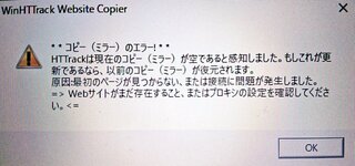 パソコン初心者です サイトのローカル保存をしたくて Httr Yahoo 知恵袋