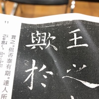 書道で書き順がわかりません 辞書で調べようにも読み方がわかりません Yahoo 知恵袋