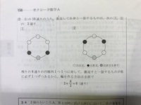 白玉3個、黒玉2個、赤たま1個、の計6個の玉がある。6個全てのたま