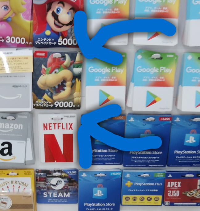 任天堂プリペイドカード9000円 - なぜ10000ではない？ - Yahoo!知恵袋 中町パーキングのプリペイドカード9000円