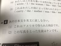 中学3年英語 関係代名詞についてです 大問4の 2 を英文にすると Yahoo 知恵袋