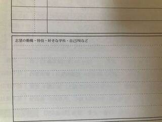 看護師就職試験の履歴書を書いているのですが 受けようと思う病院の指定の履歴書 Yahoo 知恵袋