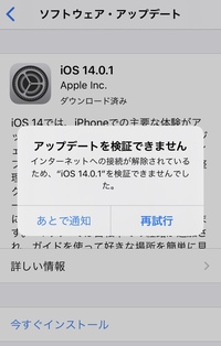 至急お願いします 昨日 Iphoneをios15 0 1にアップデ Yahoo 知恵袋