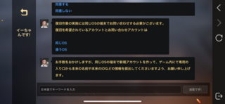 引き継ぎコード発行 荒野行動