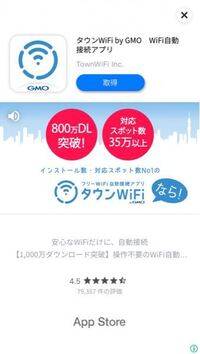 初歩的ですみません Auのスマホを使っています Gmｏの タウンw Yahoo 知恵袋