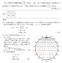 この問題難しすぎじゃないですか 正18角形の中に正三角形があること Yahoo 知恵袋