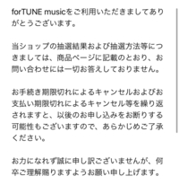 ジャニーズwestのwestvのライブで当選したのですが入金し Yahoo 知恵袋