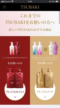 Tsubakiのヘアマスクの使い方を教えてください Tsubak Yahoo 知恵袋